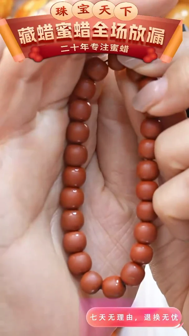 玛瑙/玉髓颈饰未镶嵌6213天然蜜蜡珠宝奇石全部保真