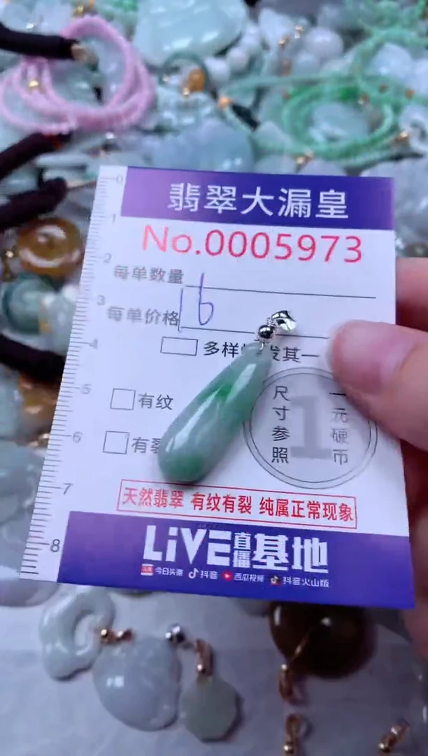吊坠(不含链)未镶嵌翡翠5973