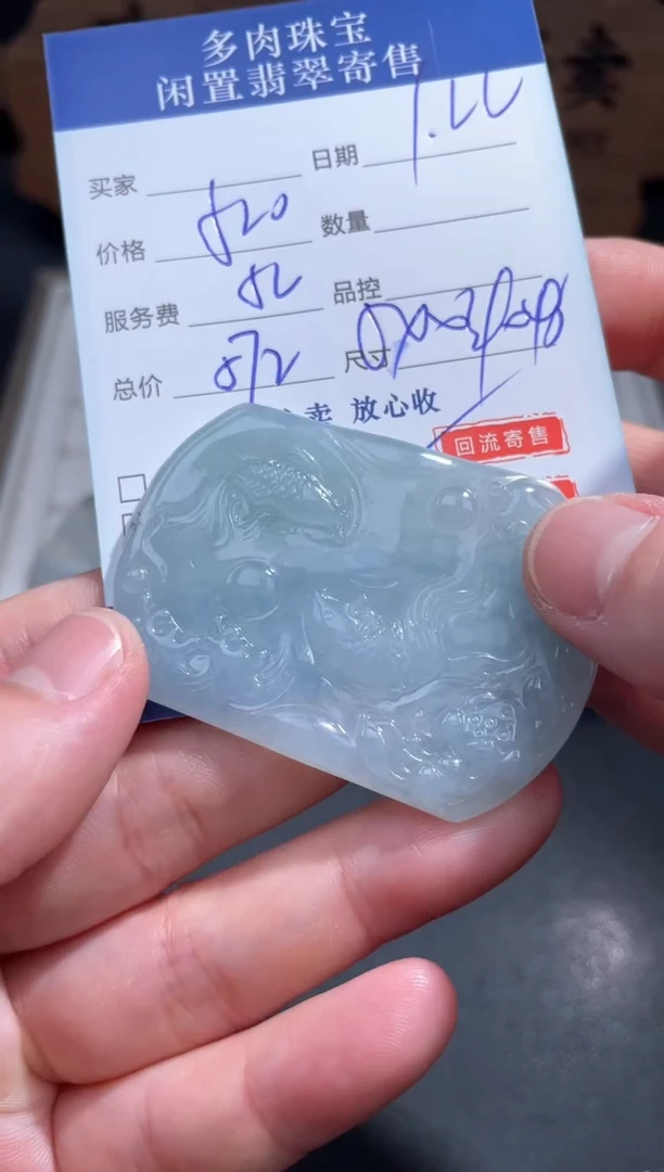 【闪购商品】翡翠颈饰未镶嵌87..........