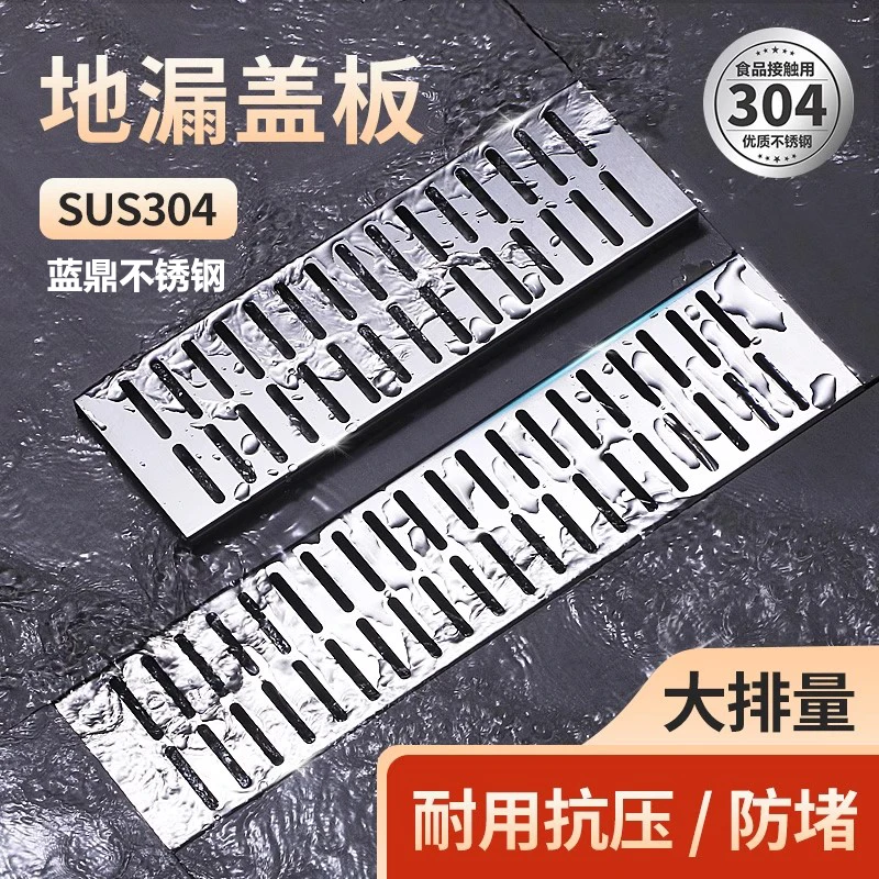 庭院不锈钢地沟盖板厨房下水道雨水格栅篦子不锈钢排水沟水槽盖板