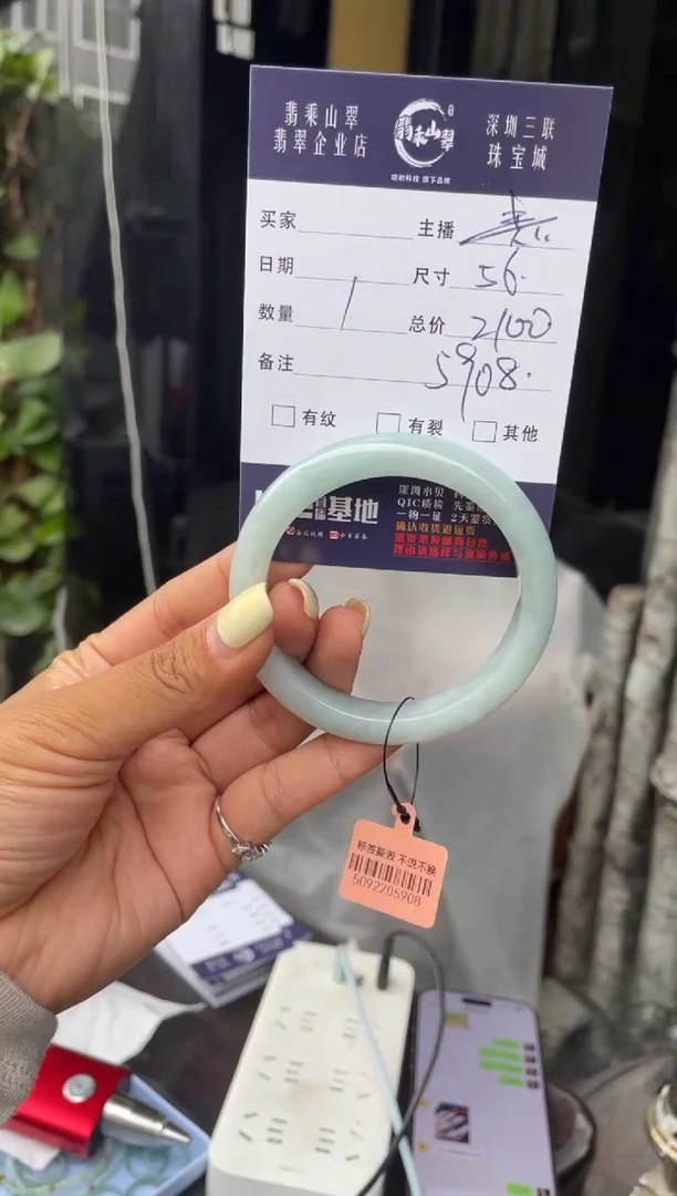 未镶嵌手镯翡翠C 56正圈 5908