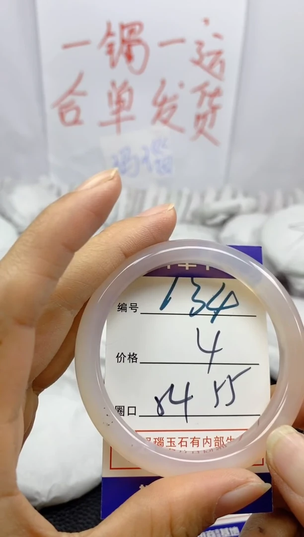 手镯玛瑙/玉髓未镶嵌134