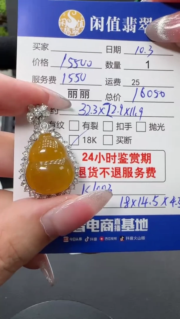 颈饰18K金镶嵌翡翠翡翠吊坠
