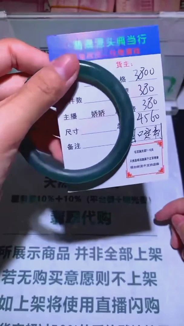 未镶嵌定制翡翠-毛货-不退不换-多样性发货-