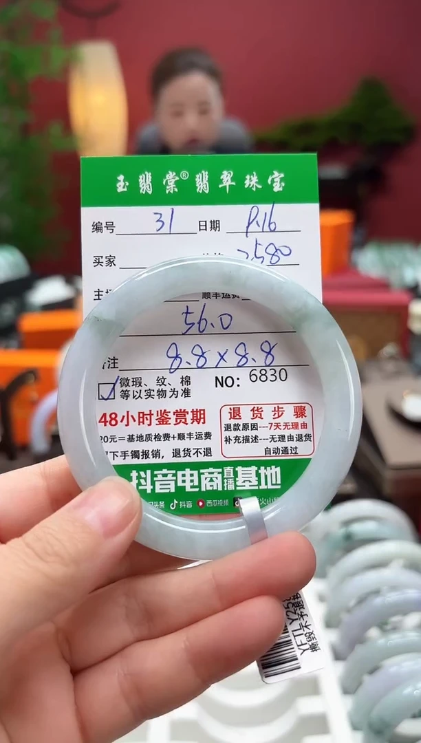 未镶嵌手镯翡翠翡翠31