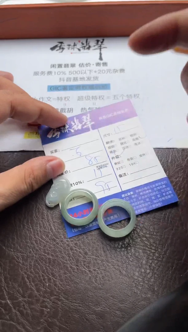 翡翠戒圈未镶嵌别****酪1511618047 046 051三单