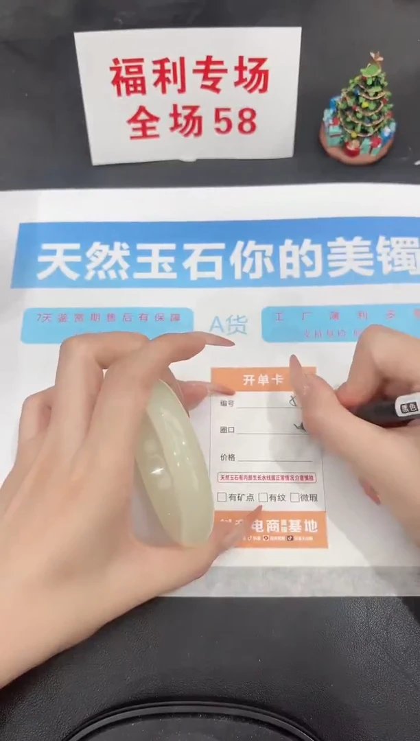 未镶嵌手镯石英质玉53-58.4