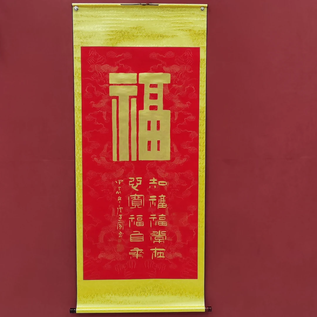 《福》唐建国老师手绘书法作品