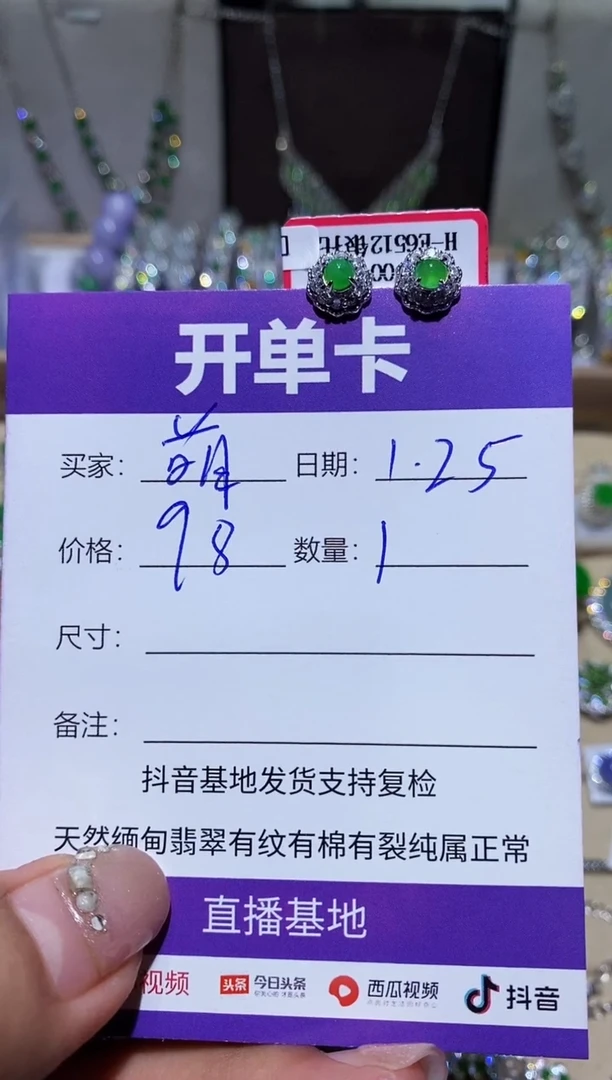 【闪购商品】翡翠耳饰银S925镶嵌 萌芽鹿