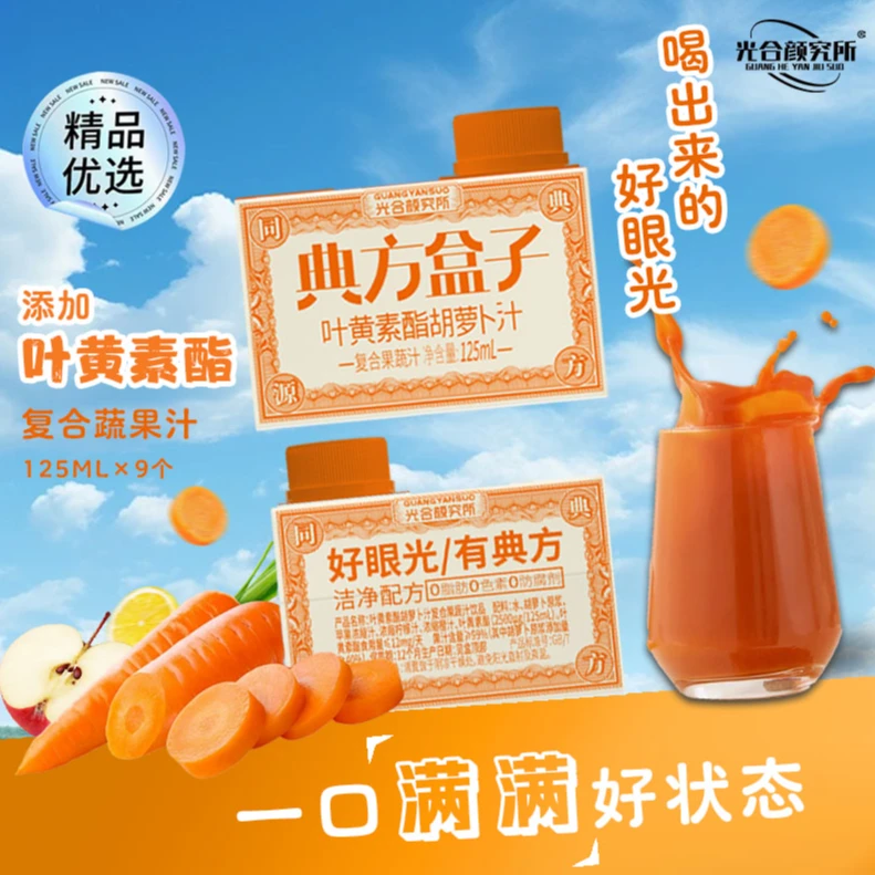 【草本植饮】苹果莲子四神汤125ml*8盒健康美味果汁鲜活新主张