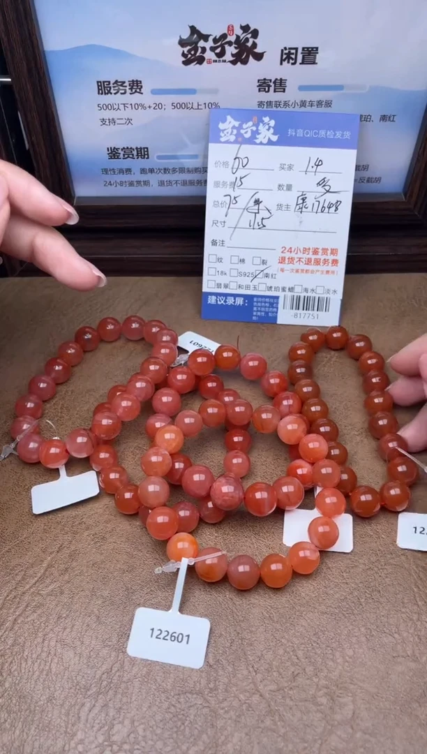 颈饰未镶嵌南红玛瑙手串多人（多样性发一件）-817751