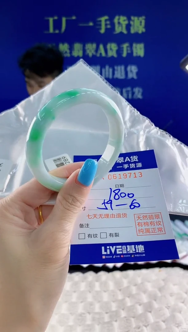 翡翠手镯未镶嵌13天然翡翠A货