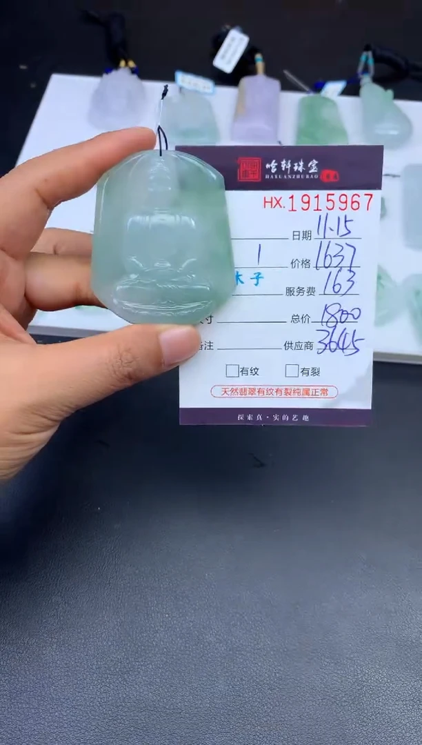 未镶嵌挂件翡翠哈轩 挂件1