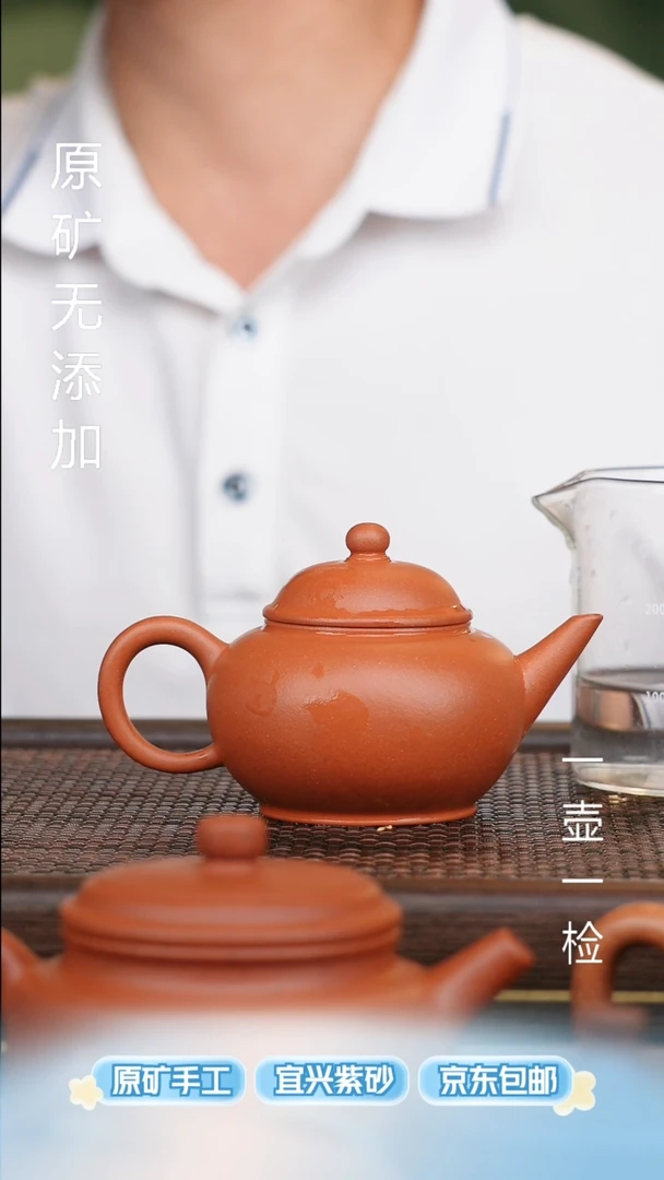 宜兴原矿无添加紫砂壶