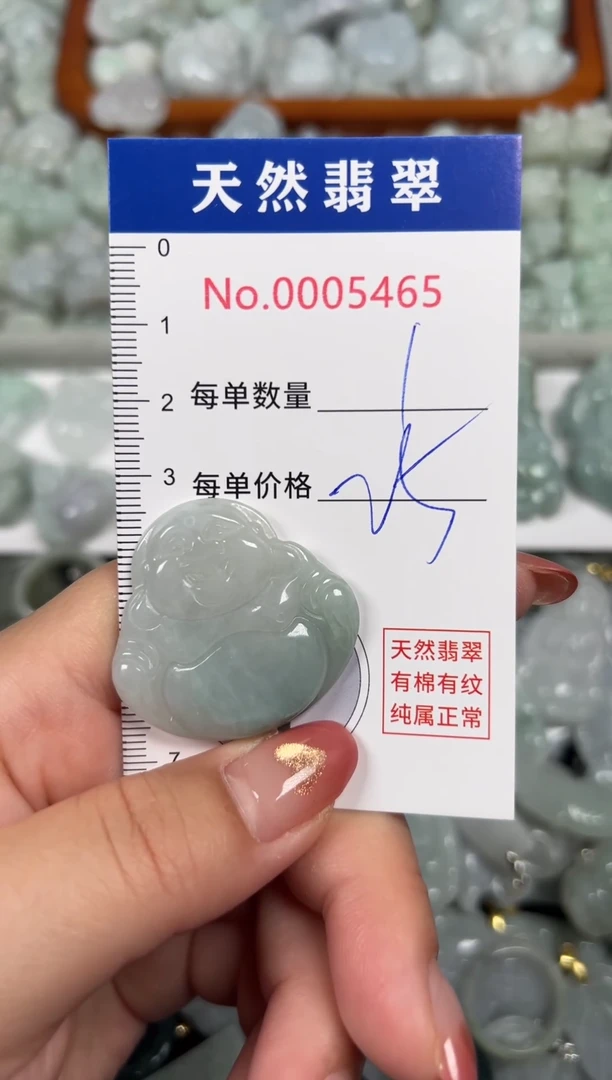 翡翠未镶嵌吊坠(不含链)5465