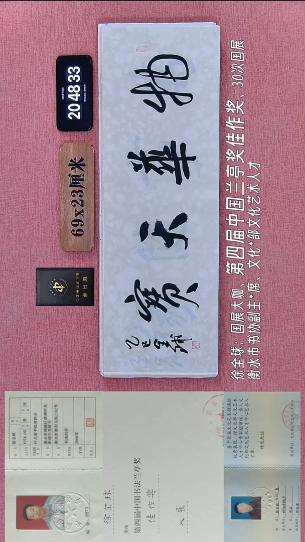 书法92    徐老师书法作品