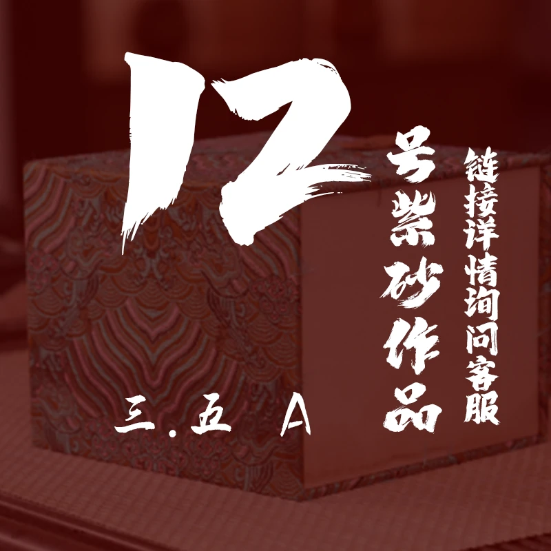 轻舟紫砂 开播12号紫砂作品