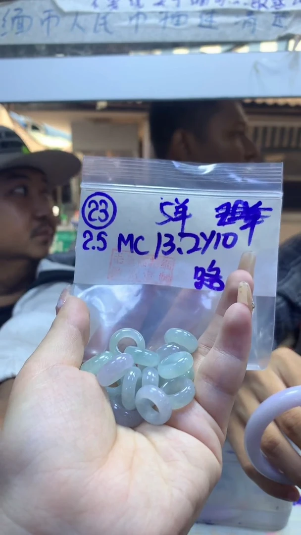 【闪购商品】定制翡翠未镶嵌23路路通+13.2元+多样性拍一发一