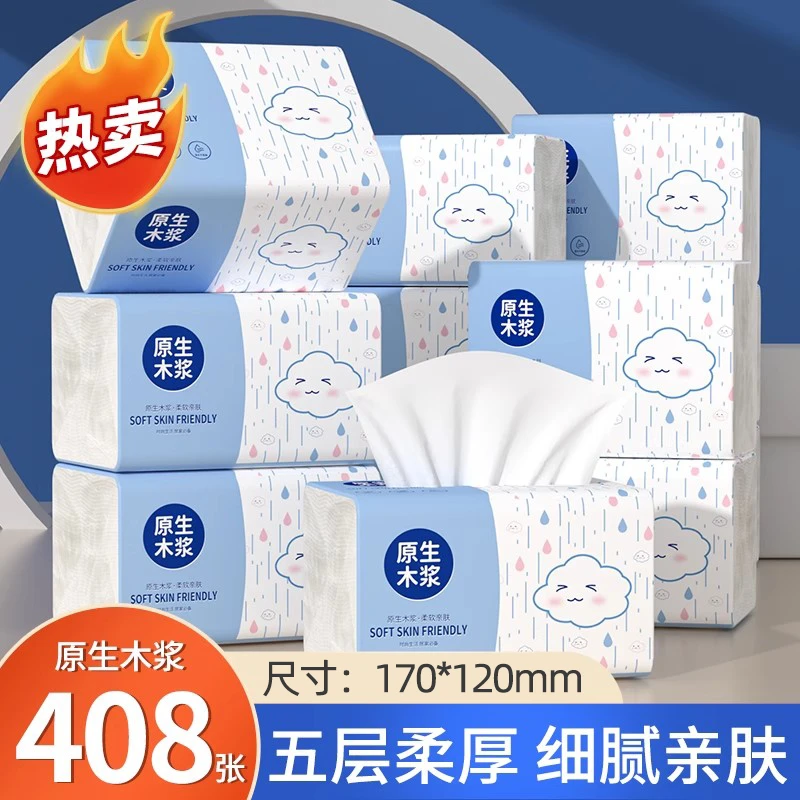 6大包抽纸巾餐巾纸卫生擦手纸实惠装家用小学生婴儿面巾纸抽加厚
