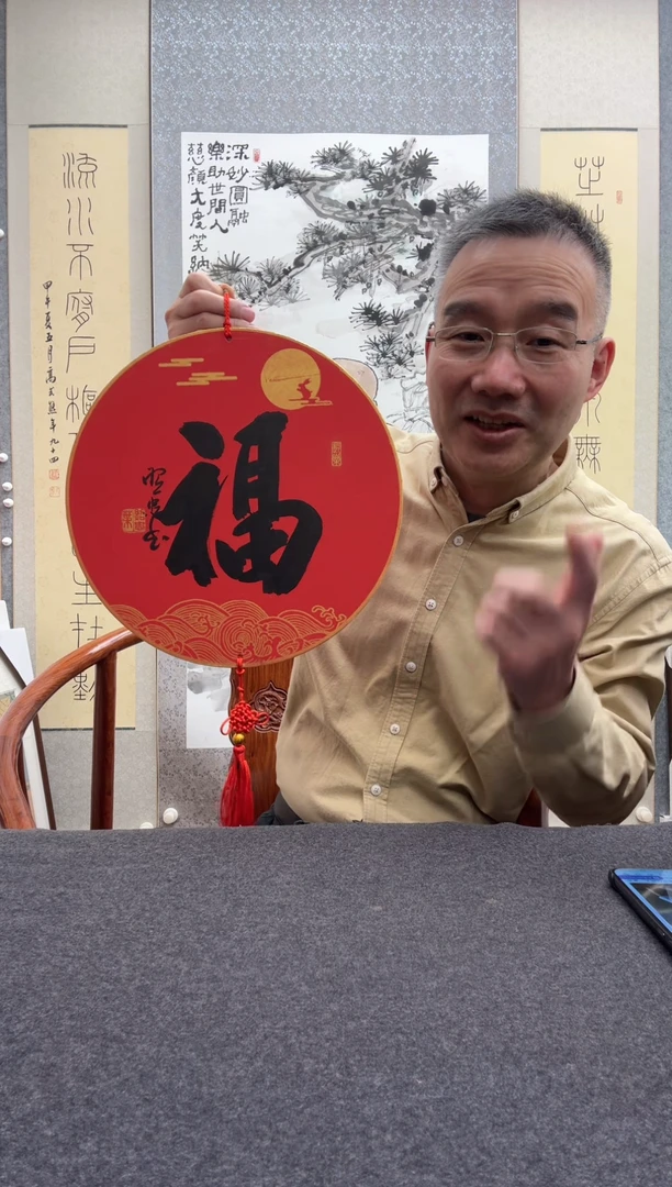 书法叶照忠 今
