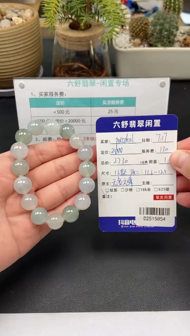 未镶嵌手串翡翠m****lD2515854