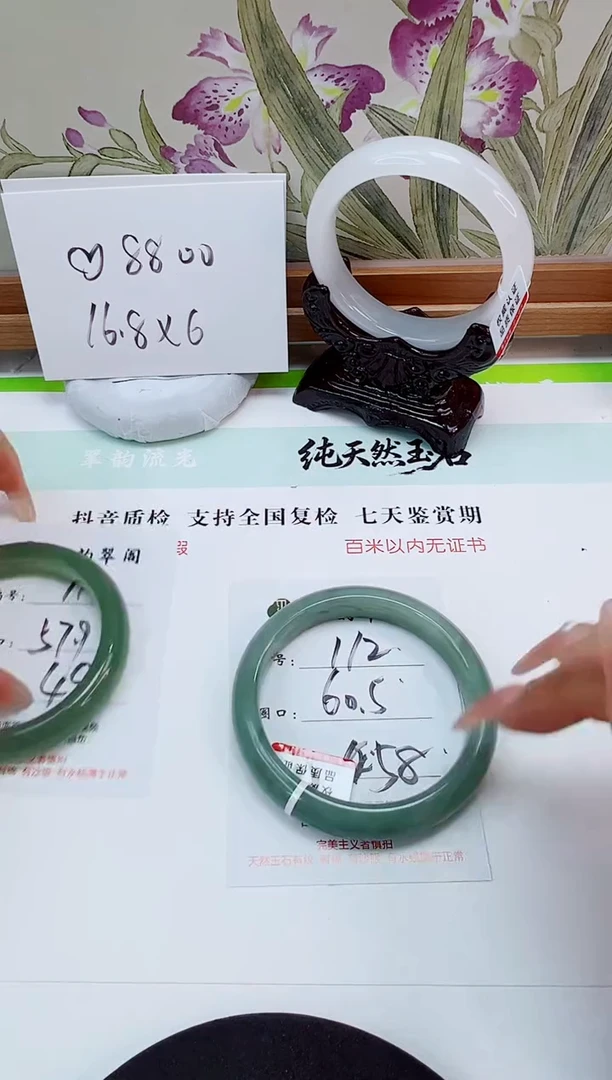 未镶嵌手镯石英岩玉112-59/60