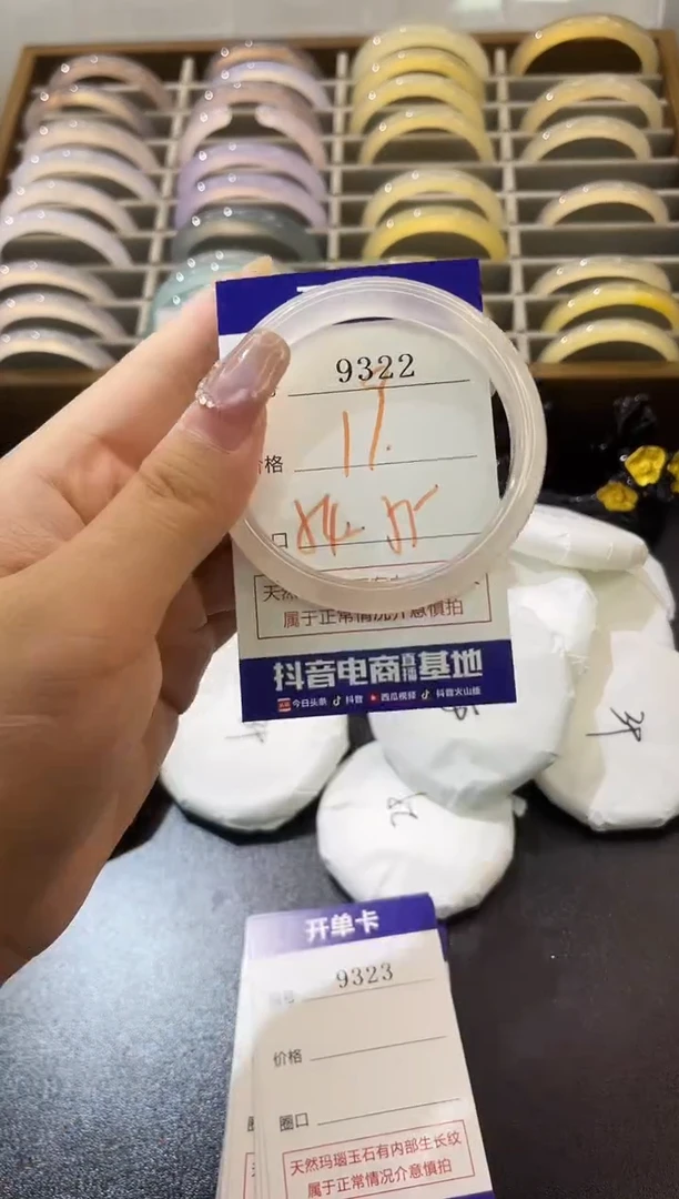 手镯玛瑙/玉髓未镶嵌9322
