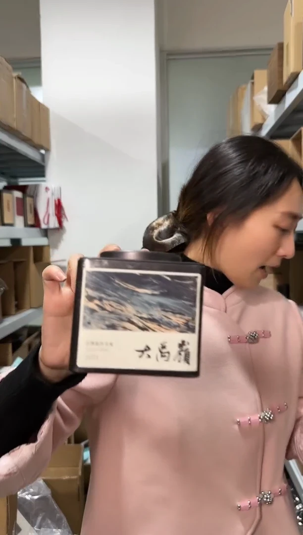 【闪购商品】A073 2023年大禹岭50g