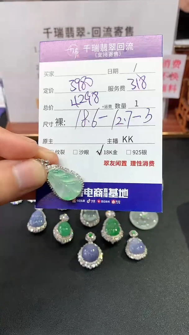 【闪购商品】翡翠吊坠(不含链)18K金镶嵌叶子回流不退不换|4298+0