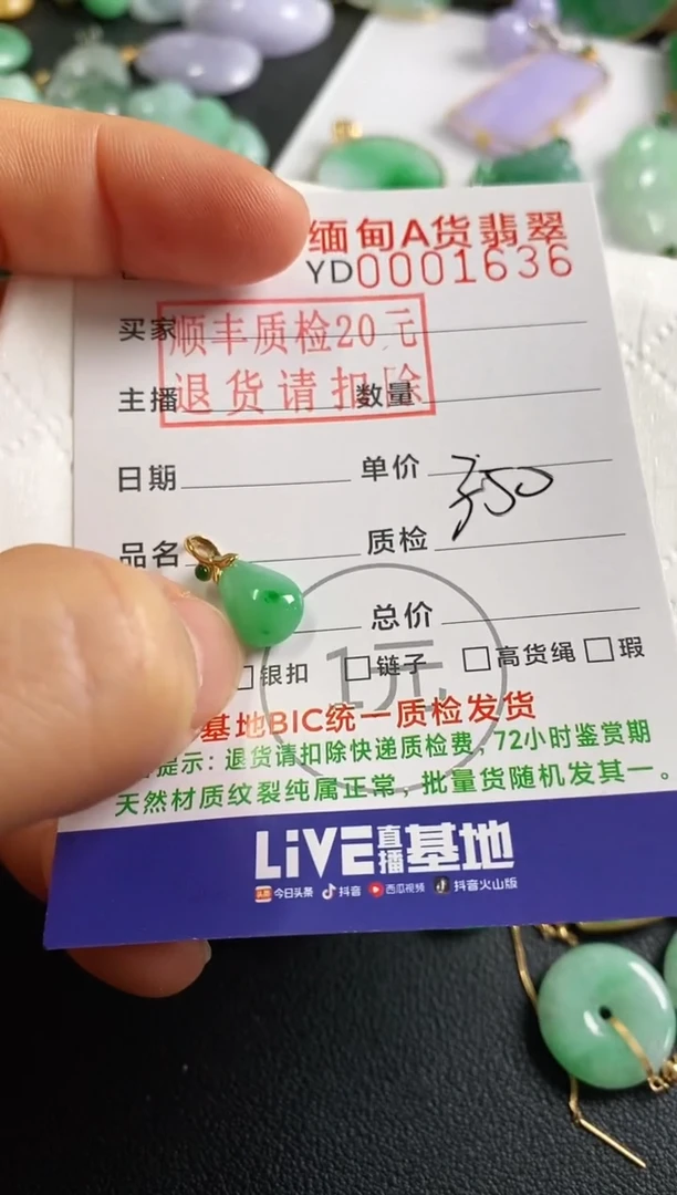 翡翠18K金镶嵌吊坠(不含链)福瓜