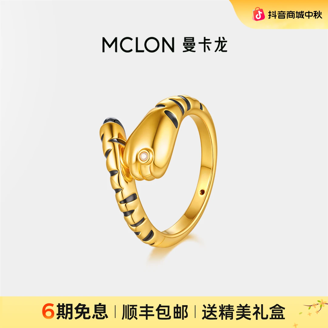 【曼卡龙】摸猫尾黄金戒指足金镶嵌锆石可爱闪耀轻奢珠宝生日礼物