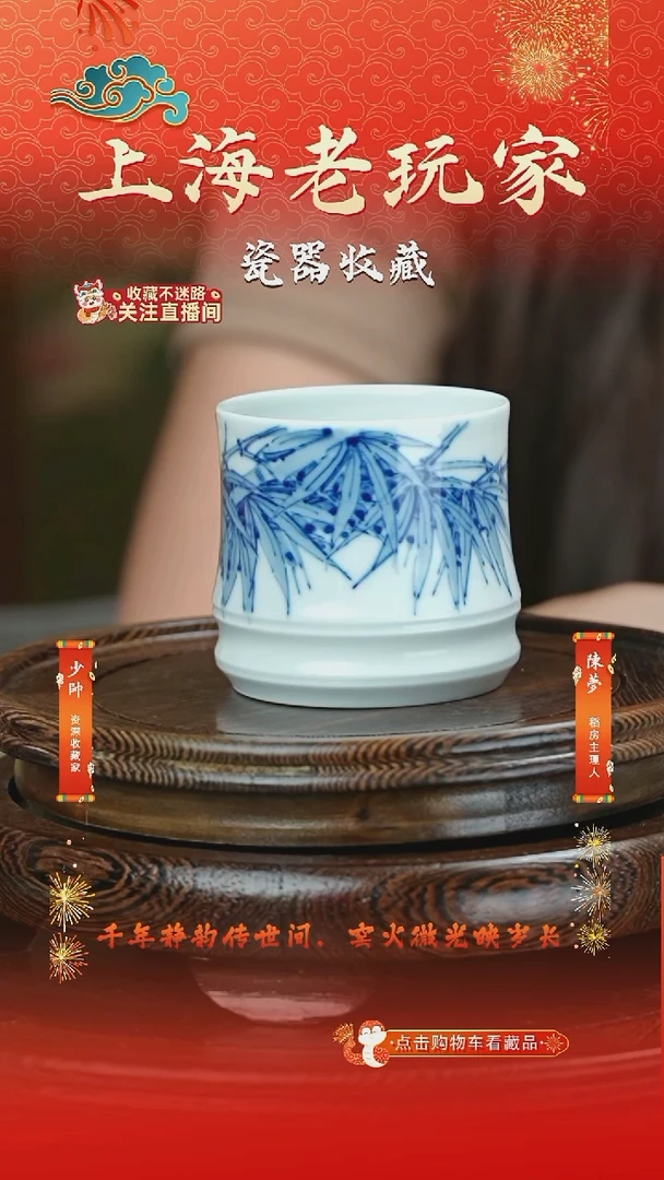 杯子瓷何勇-19号青花竹子主人杯