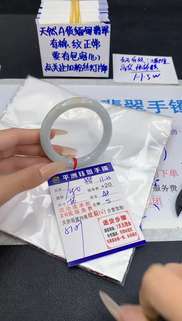 未镶嵌手镯翡翠1