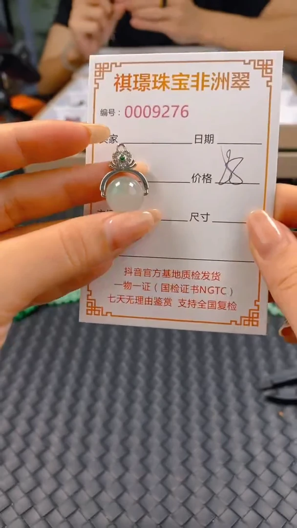石英质玉未镶嵌颈饰9276