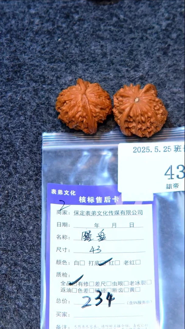 文玩核桃吊坠432磨盘