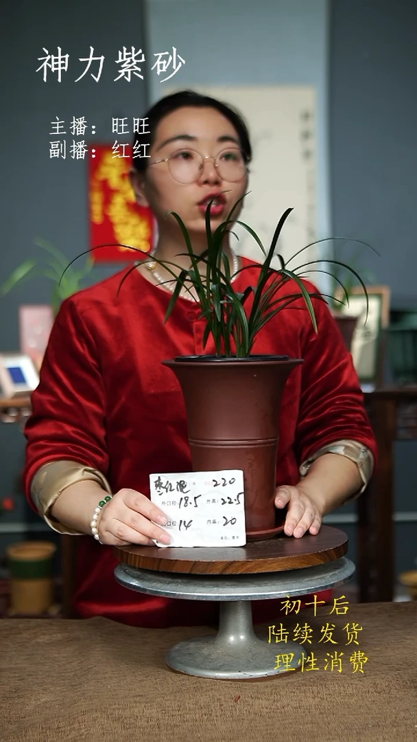 【闪购商品】紫砂花盆220+Z 紫砂花盆