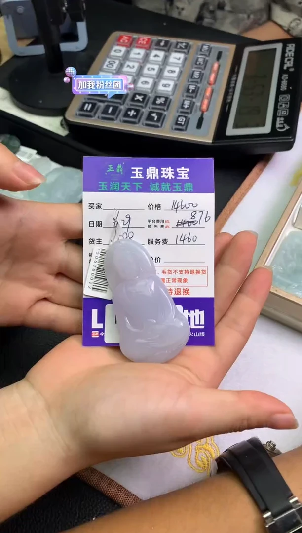 定制翡翠未镶嵌景*F02001940