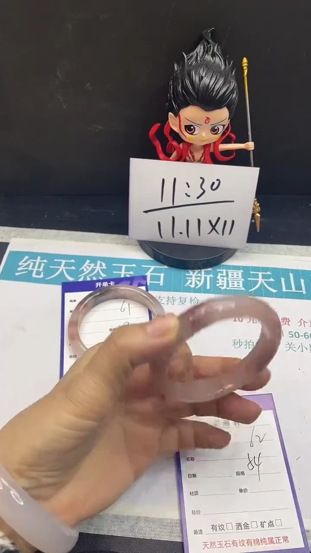 未镶嵌手镯石英质玉62