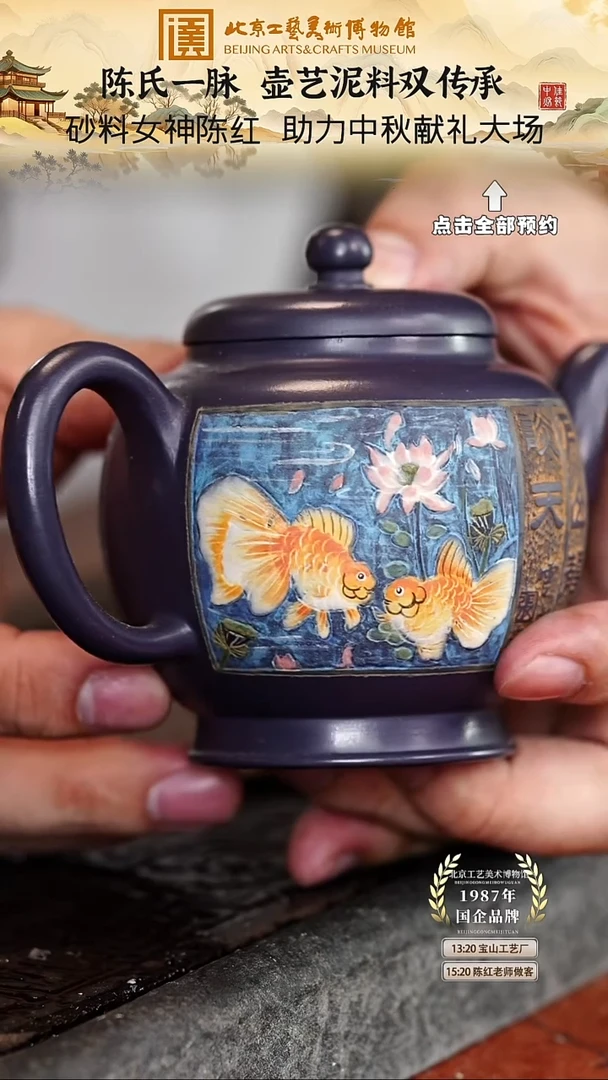 宜兴紫砂茶壶茶壶116