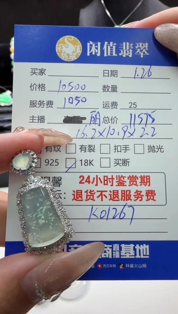 【闪购商品】翡翠吊坠(不含链)18K金镶嵌翡翠吊坠