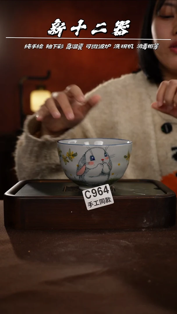 C964新十二器瓷器