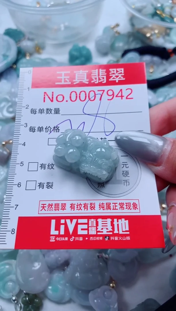 吊坠(不含链)未镶嵌翡翠7942
