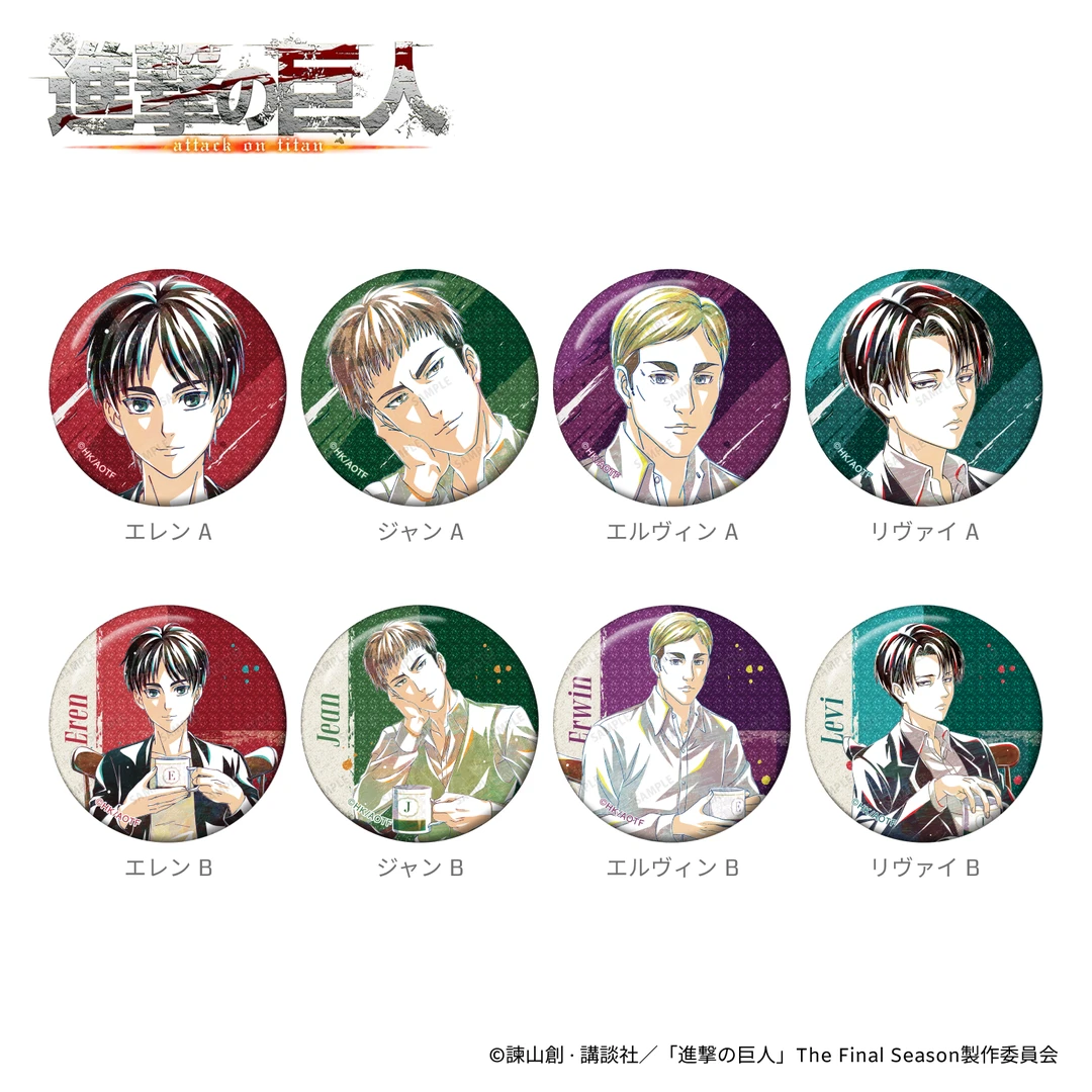 【进击的巨人】Ani-Art下午茶系列 吧唧/亚克力卡盲盒