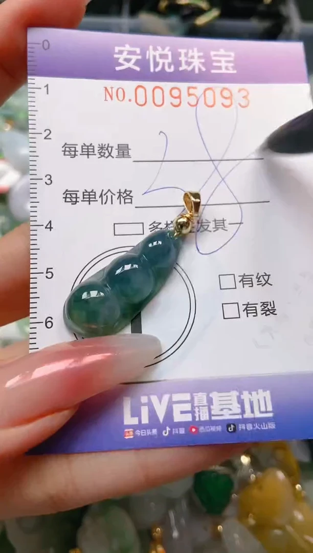【闪购商品】翡翠颈饰未镶嵌闪购0095093