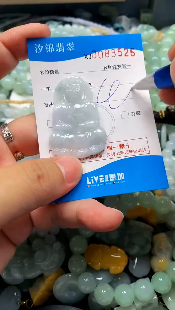 颈饰未镶嵌翡翠闪购商品0083526