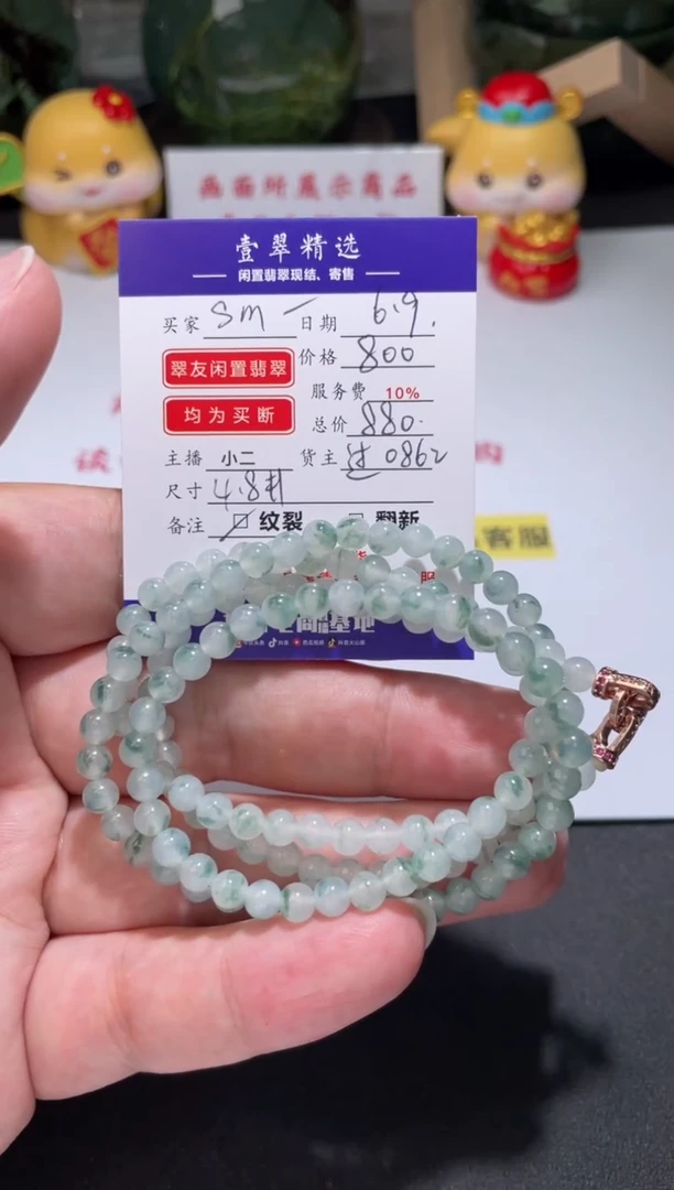 翡翠挂件未镶嵌珠串