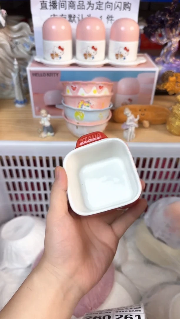 瓷片257默认微瑕15包邮库存1件1