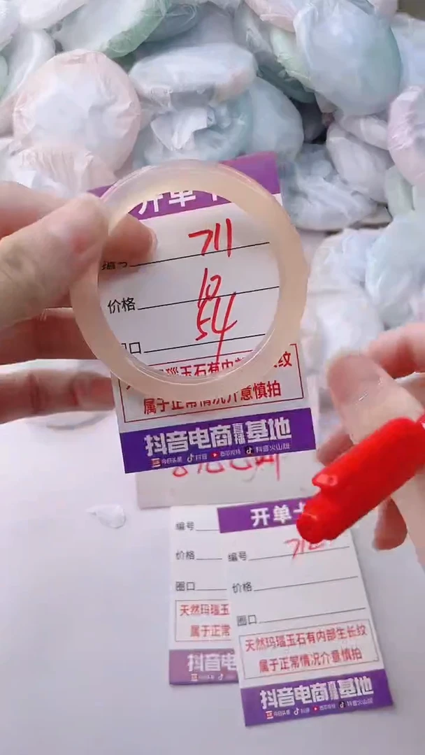 玛瑙/玉髓手镯未镶嵌711