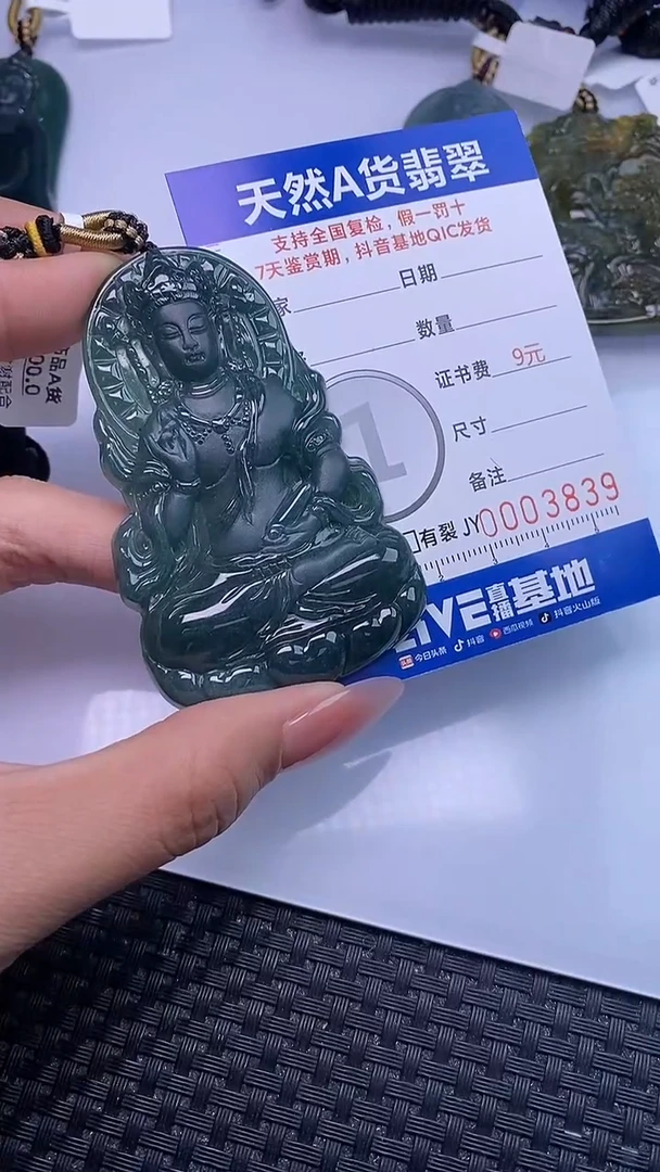 颈饰未镶嵌翡翠