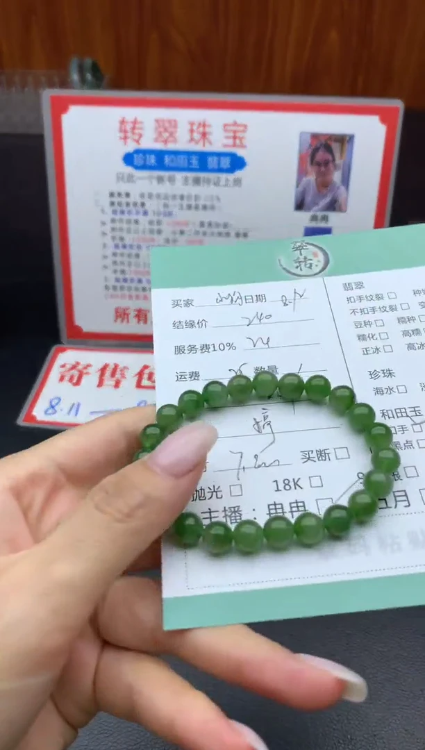 手链未镶嵌和田玉森**狗手串